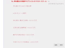 藤沢涼,麻生孝浩,評判