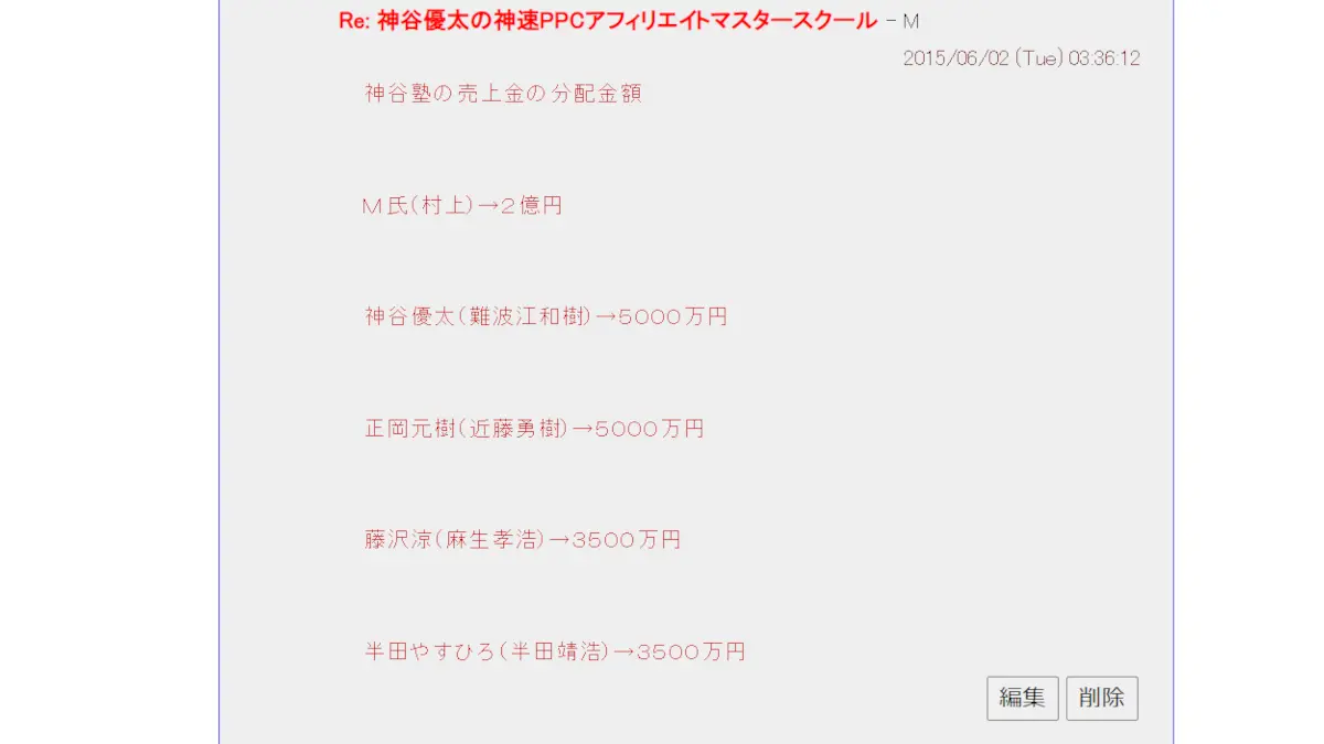 藤沢涼,麻生孝浩,評判