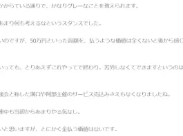 ぐっさん,自動車整備士の評判