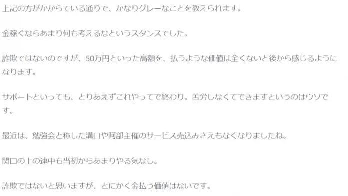 ぐっさん,自動車整備士の評判