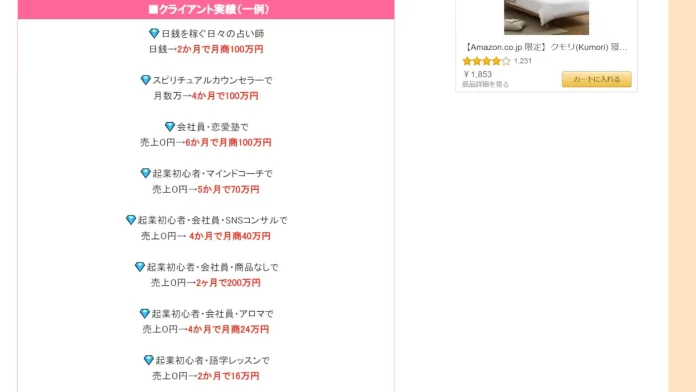 大出千晶,合同会社YC&Me,自分起業plusビジネス