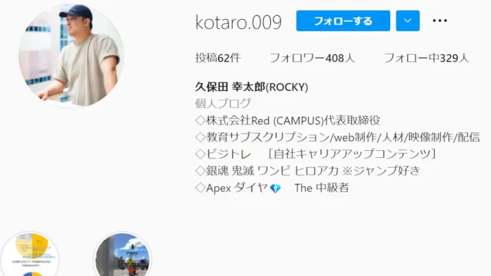 久保田幸太郎
