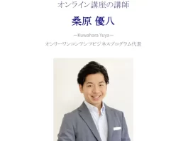 桑原優八,桑原佑弥,OCP