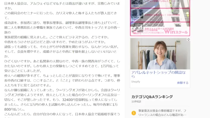 中西圭司の婚活講習会の評判