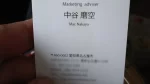 中谷磨空