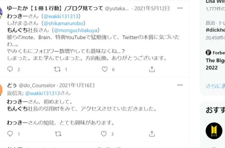 株式会社prelude,門口拓也