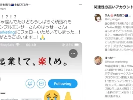 ヌサス琳(ぬさすりん)の口コミ