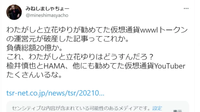 楡井慎也,口コミ