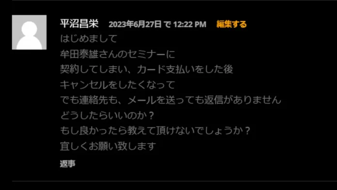 古山正太の評判