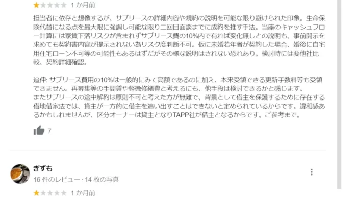 株式会社TAPP,山地学