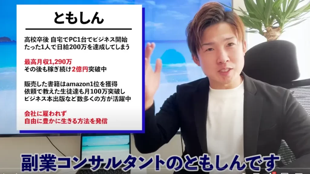 金田真司(ともしん)の評判