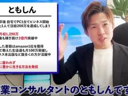金田真司(ともしん)の評判