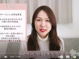 脇本桃子,評判