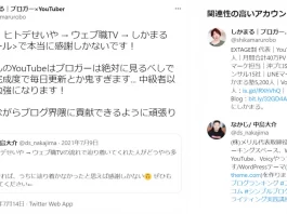 株式会社メリル,中島大介