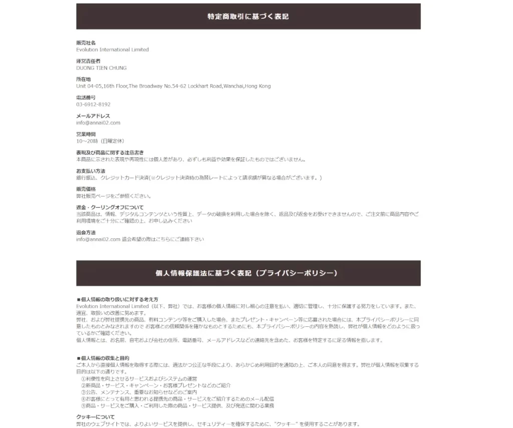 Evolution International Limited