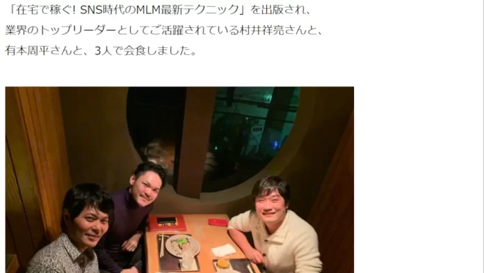株式会社リアランドネット,有本周平の口コミ