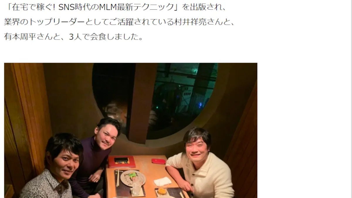 株式会社リアランドネット,有本周平の口コミ