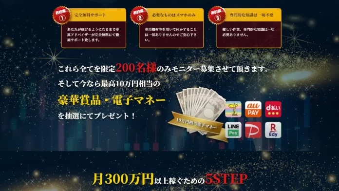 株式会社8Bee,大川康治,GOLD STEP