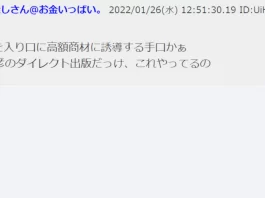 株式会社インベストメントカレッジ,江崎孝彦の口コミ