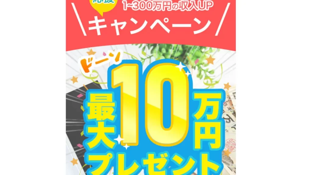 リライフキャリア