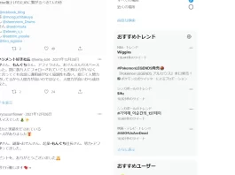 RICK CONTENS VISION,澄川輪夢
