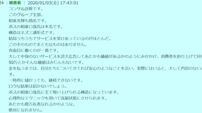 安田裕紀,ヒットメイクプロデュースの評判