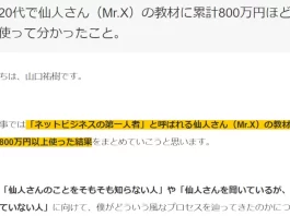 仙人さんの評判