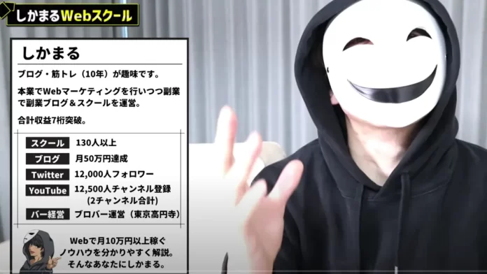 しかまるWebスクール