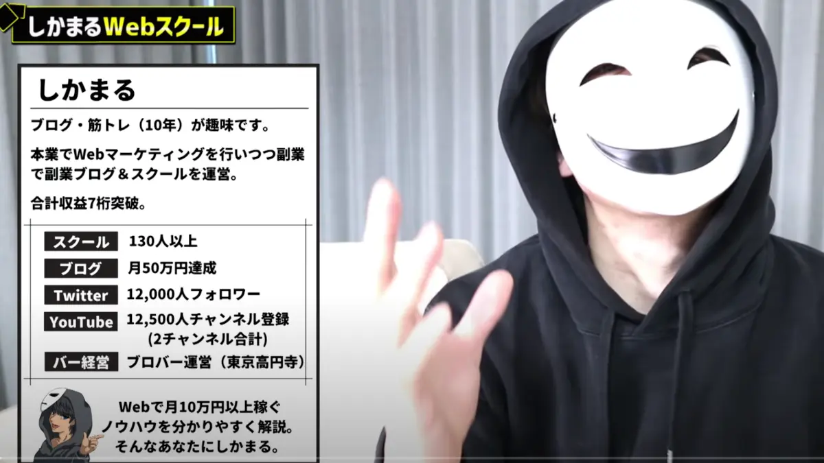 しかまるWebスクール