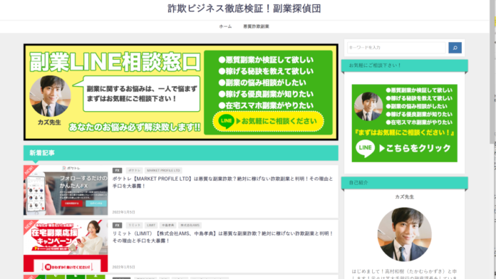 高村和樹(カズ先生),ひとみの副業探偵団