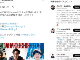 Sooon株式会社,金本相太