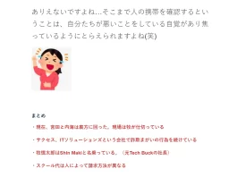 株式会社サクセス,菊池祐一