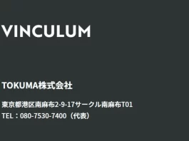 TOKUMA株式会社,上田祥矢