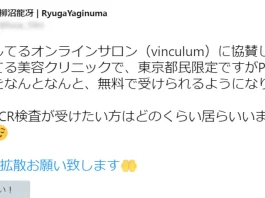 vinculum