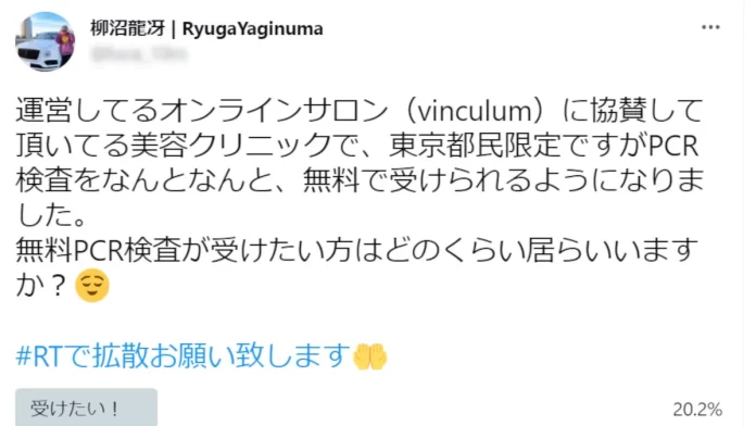 vinculum