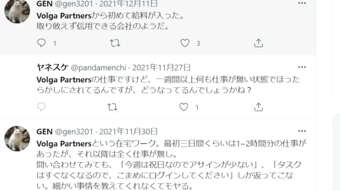 ヴォルガパートナーズ(Volga Partners)の在宅ワーク ヴォルガパートナーズ(Volga Partners)の在宅ワーク