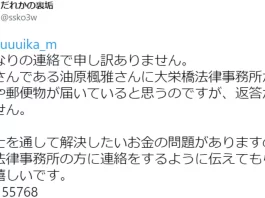 株式会社LEAPEX(リーペックス),湯原楓雅