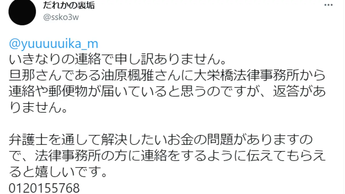 株式会社LEAPEX(リーペックス),湯原楓雅