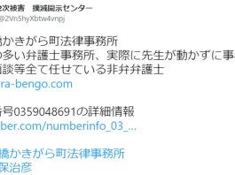 日本橋かきがら町法律事務所,大久保治彦弁護士