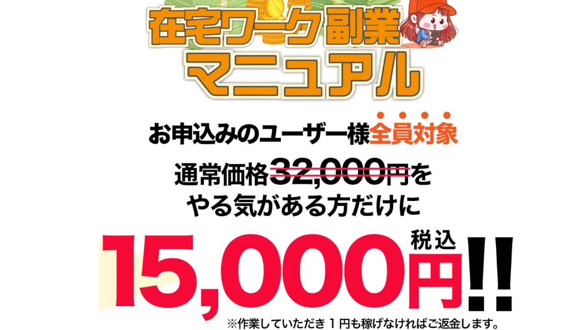 株式会社ラット,佐藤隆司(池袋)