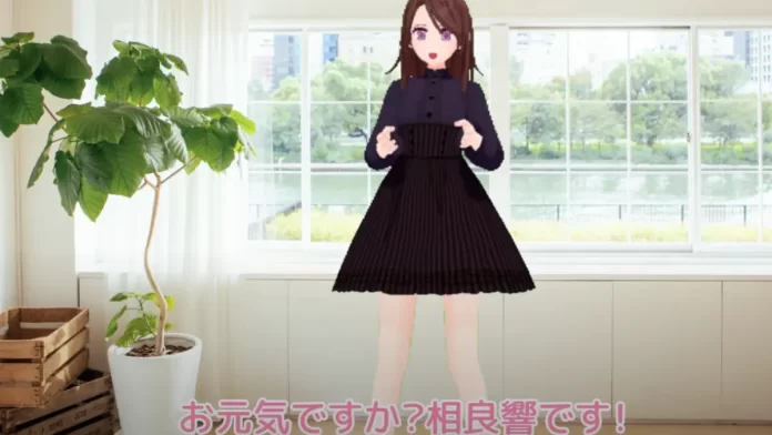 相良響