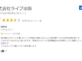 株式会社Live出版,尾上博輝