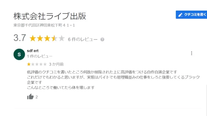 株式会社Live出版,尾上博輝