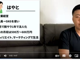 荒畑勇人　株式会社make life