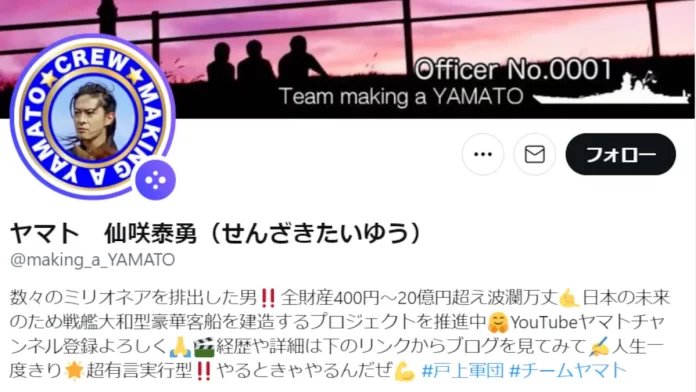 仙咲泰勇