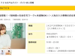株式会社matesの求人