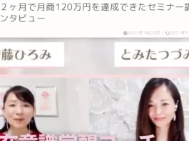 安藤ひろみ,評判