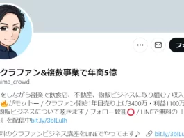 水嶋智の評判