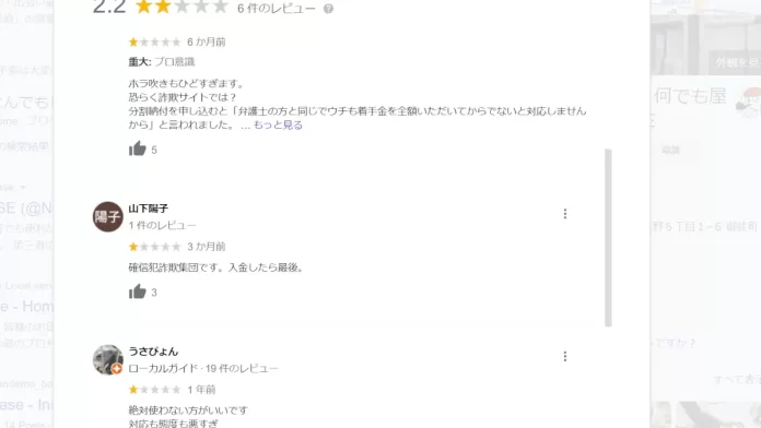 何でも便利な解決BASE