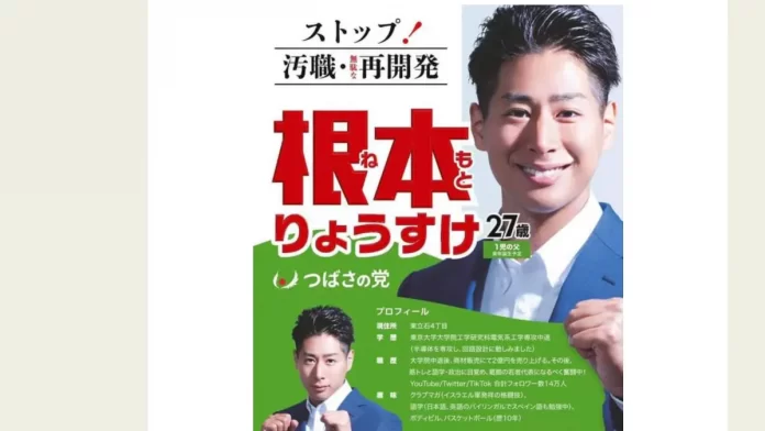 根本良輔,中星一番